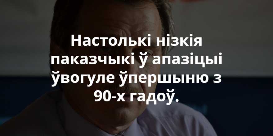 Манаеў: Ні ўлада, ні значная частка апазіцыі не хочуць прызнаваць праўду