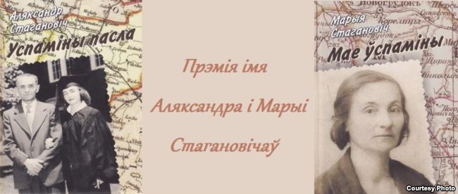 Муж за жонку, жонка за мужа, сябры адзін за аднаго. Топ-5 літпрэмій Беларусі