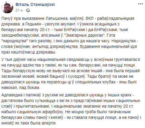 "Хаціна дзядзькі Яна": што гісторыкі думаюць аб "акупантах" Міндоўгу і Гедыміне?