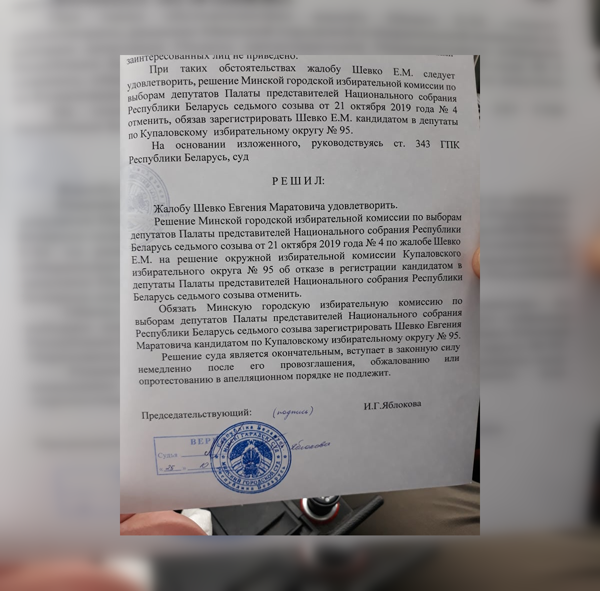 Суд обязал избирком зарегистрировать колясочника Шевко кандидатом в депутаты