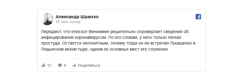 Шпіталізаваны архіепіскап Навагрудскі і Слонімскі Гурый