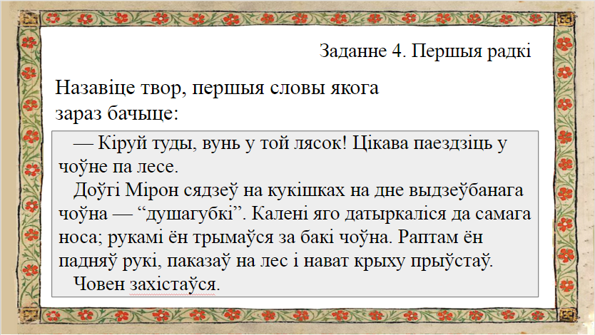 Выпрабуй сябе: адкажы на пытанні новага паб-квіза па-беларуску!