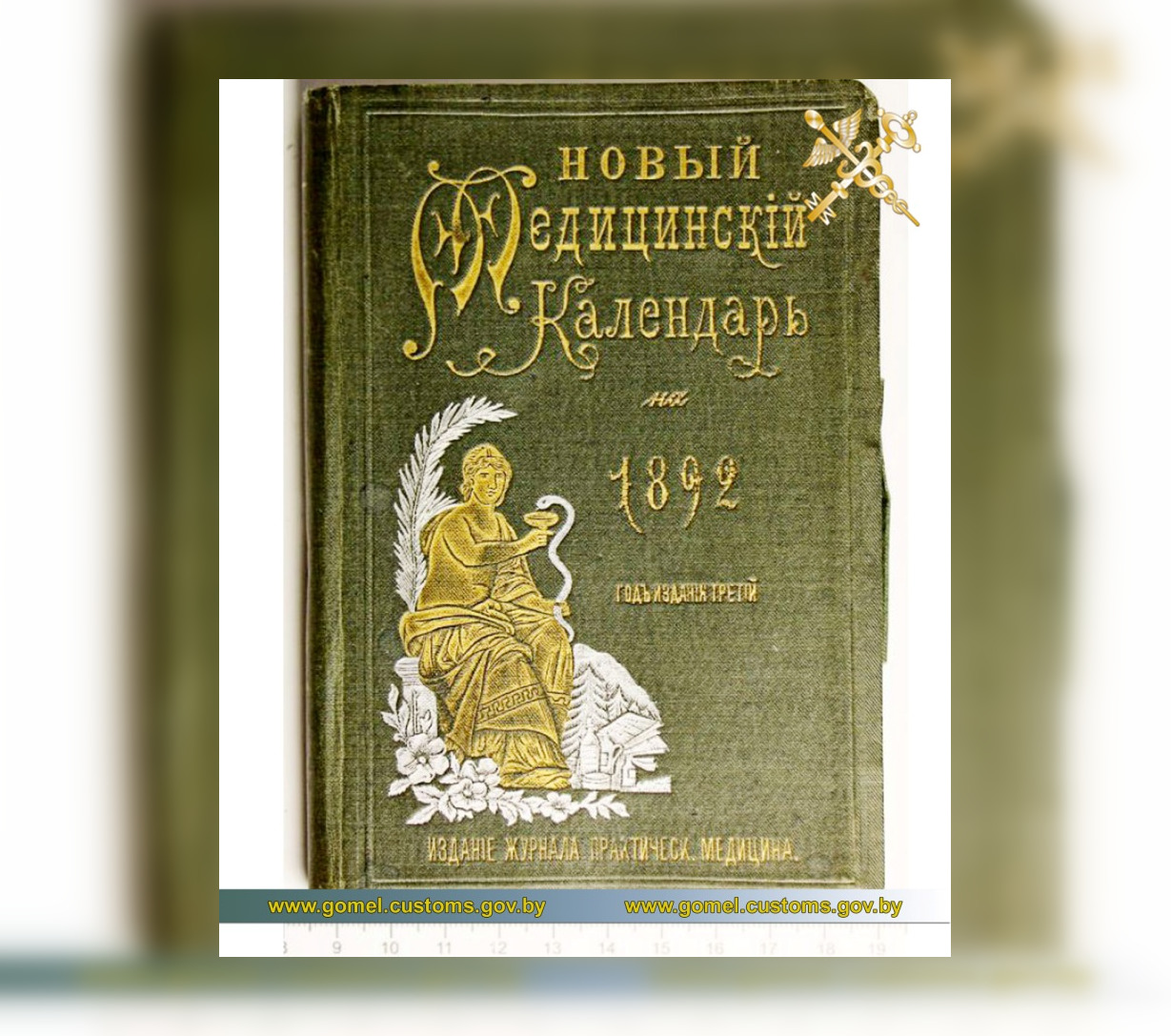 50-летняя гражданка Украины попыталась вывезти из Беларуси старинные книги