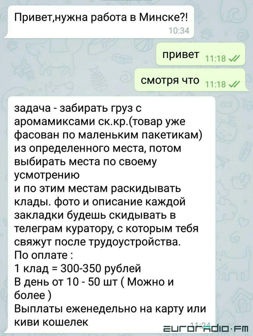 Милиция призналась, что не может контролировать мессенджеры