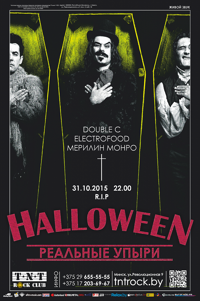 Куды схадзіць на halloween ― раіць акцёр Алег Гарбуз