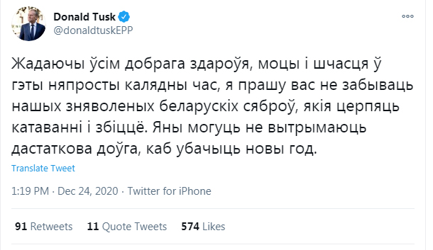 Старшыня Еўрапейскай народнай партыі звярнуўся ў Твітары па-беларуску