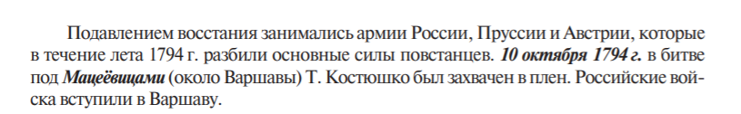 “Не России выбирать героев для Беларуси”: байнет горит из-за коммента о Костюшко