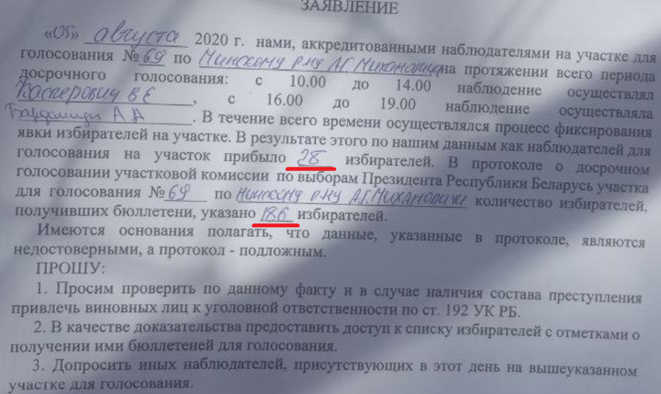 Наблюдателя попросили уйти с участка: “Своим видом вы пугаете посетителей”