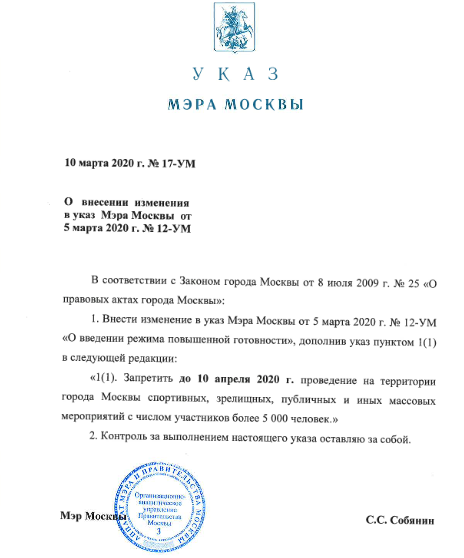 У Маскве супраць "абнулення" Пуціна змогуць пратэставаць не больш 5000 чалавек