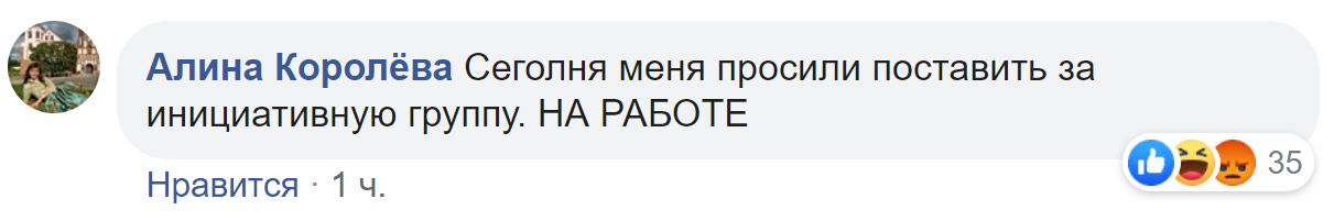 Орда: никто не принуждает подписываться за Лукашенко. ФБ: ещё как принуждает