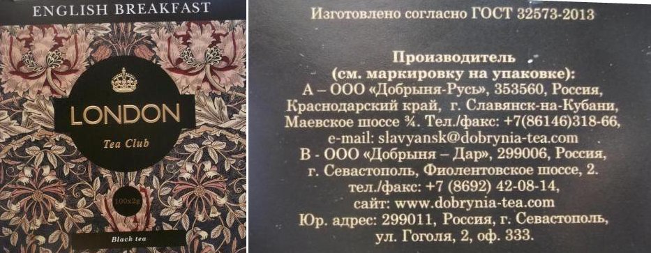 Крымская гарбата для мінскіх донараў: як яе ўвозяць і што кажа Мытны камітэт