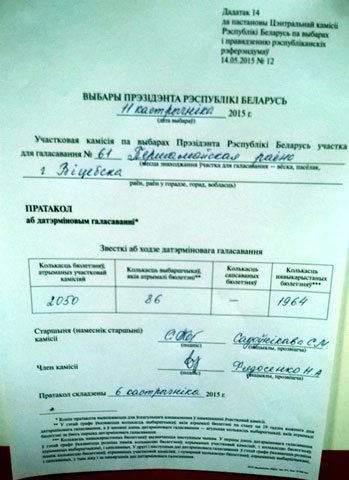 Назіральнік: Сёлетняя кампанія не адрозніваецца ад выбараў 2010 года