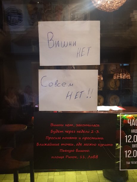 “П’яная вішня” на Зыбіцкай часова зачынілася: усю вішню выпілі