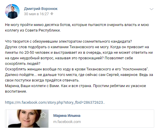 Методичка для государева человека: идеологи выводят своих лидеров мнений в сеть