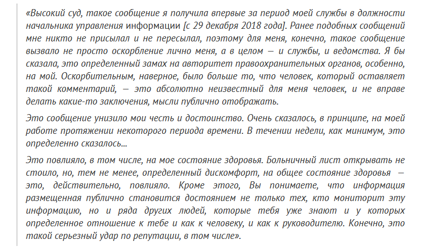 Прэс-сакратарка МУС Чамаданава расказвала ў судзе пра свае маральныя пакуты