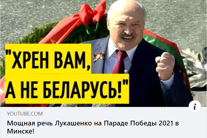 С YouTube удалили “Мощную речь Лукашенко”, которой хвастался “Пул Первого”