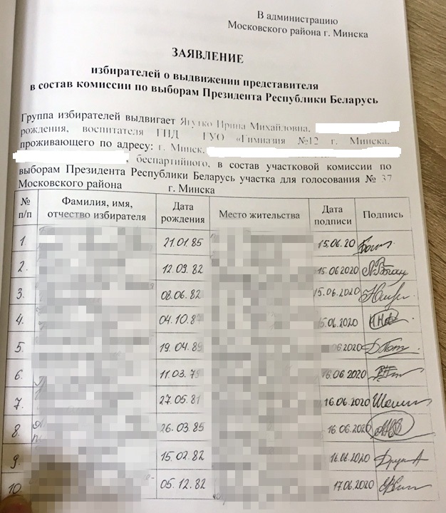 На работніцу мінскай гімназіі, члена выбарчай камісіі падалі заяву ў міліцыю