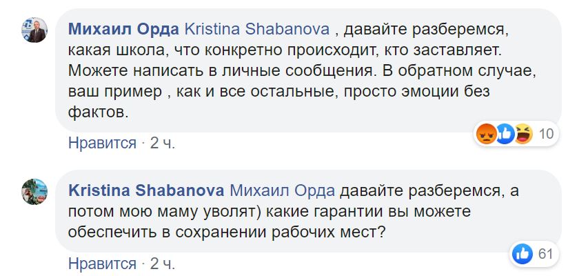 Орда: никто не принуждает подписываться за Лукашенко. ФБ: ещё как принуждает