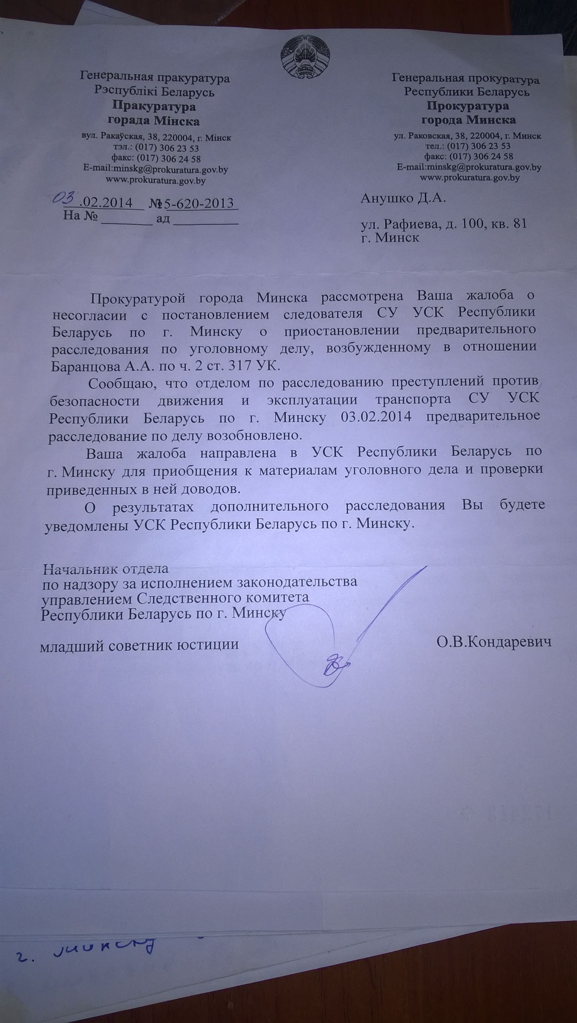 Мінчанін, які атрымаў цяжкія траўмы ў ДТЗ падчас Хаўера, 2 гады шукае вінаватых