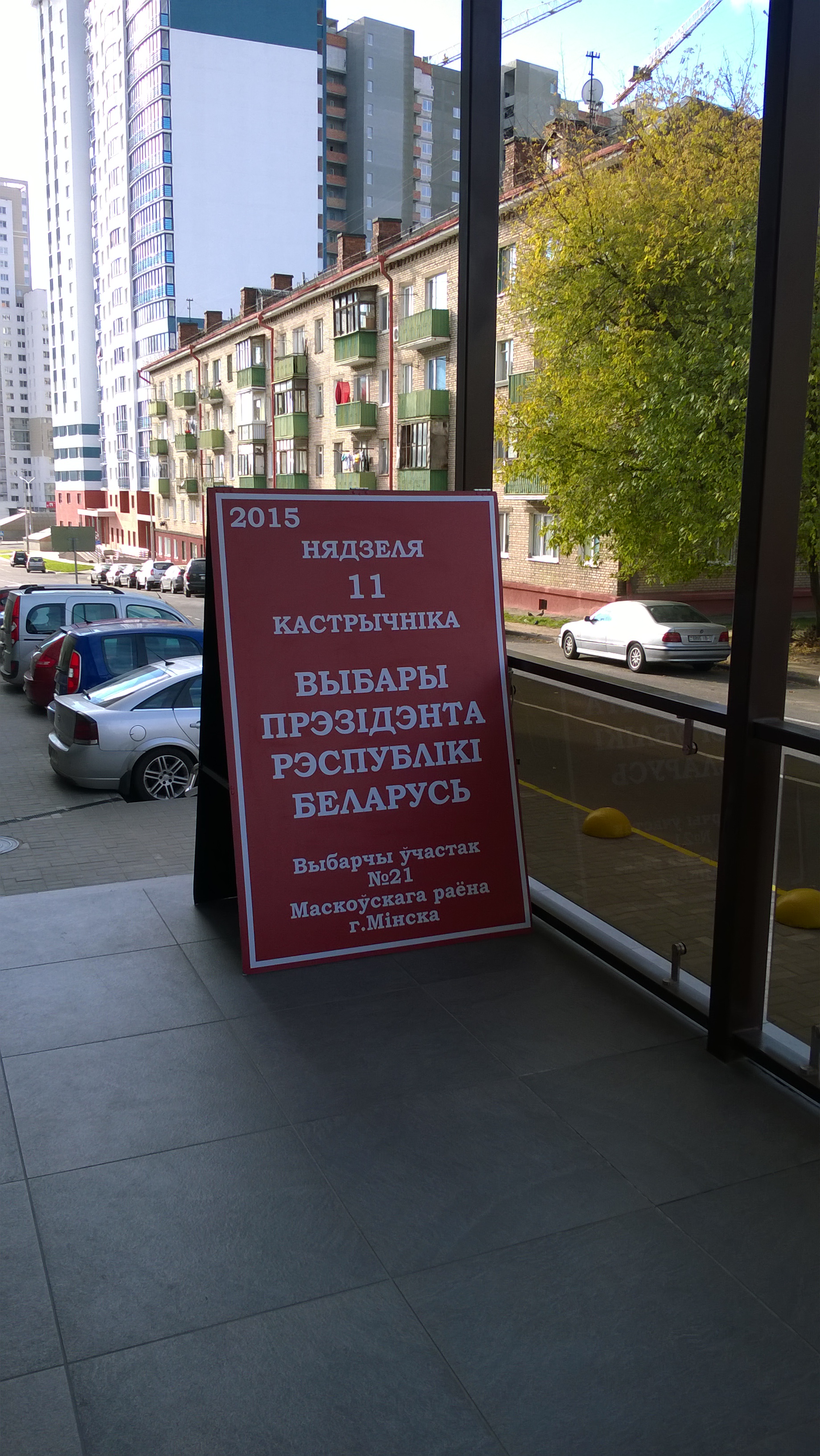 “У нас ужо паўскрыні гарэлкі пайшло! Выбары – гэта свята, па 50 грам абавязкова"