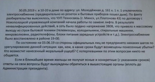 У Наваполацку мянялі ліфт і спалілі тэхніку ў пад’ездзе: хто будзе плаціць?