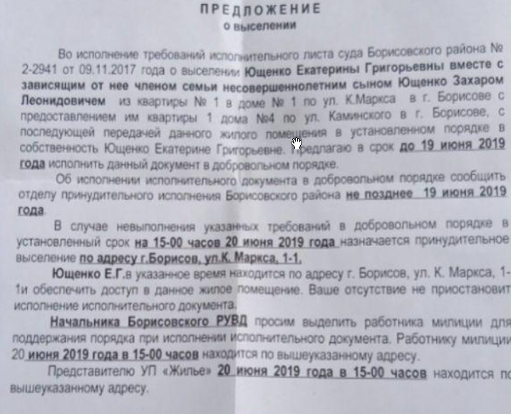 Маці-адзіночку перасялілі ў дом, на якім вісіць шалёны доўг