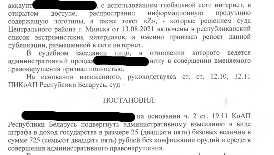 Да вайны беларусаў затрымлівалі і штрафавалі за "экстрэмісцкі тэкст Z"