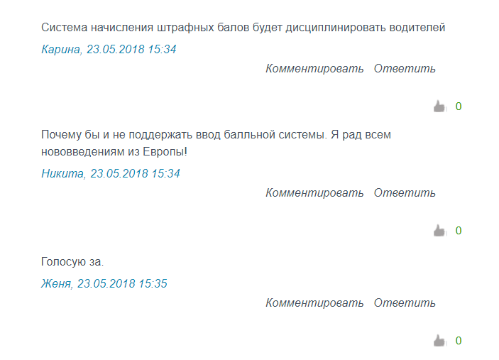 Як жыццё кіроўцаў зменіцца пасля паправак у закон “Аб дарожным руху”