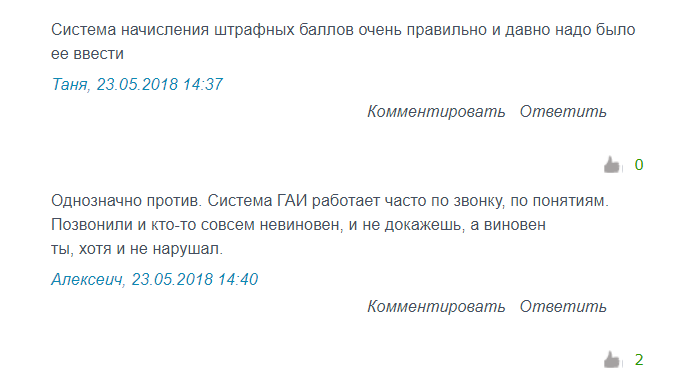 Як жыццё кіроўцаў зменіцца пасля паправак у закон “Аб дарожным руху”