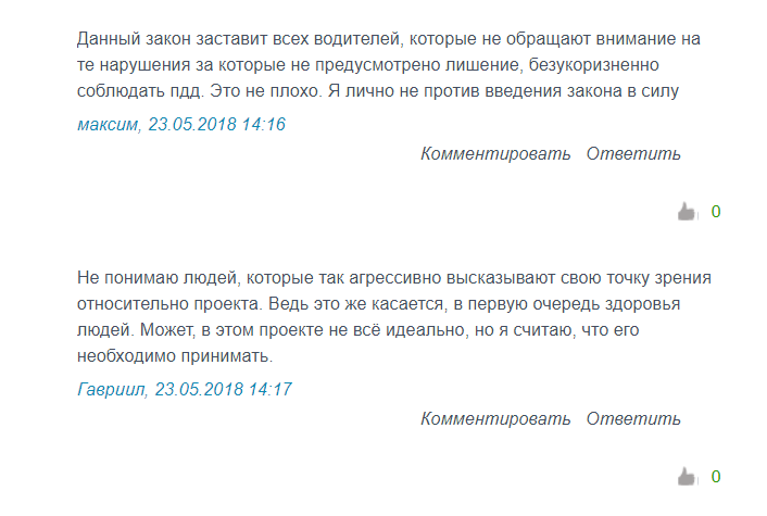 Як жыццё кіроўцаў зменіцца пасля паправак у закон “Аб дарожным руху”