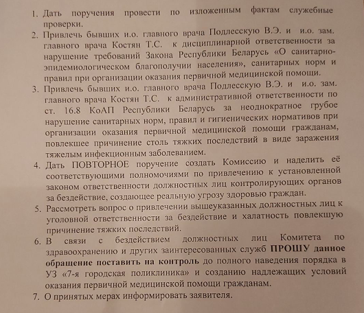 Хирург, медсестра минской поликлиники №7 и её муж заразились COVID-19