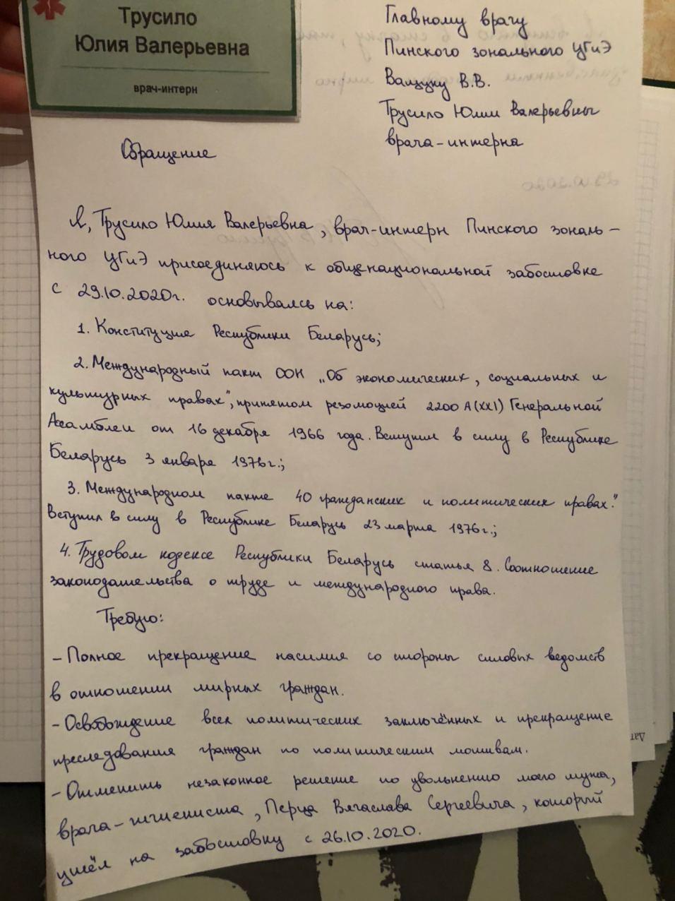 Страшно прожить жизнь, кивая головой: врачи об увольнении и долге в $25 тысяч 