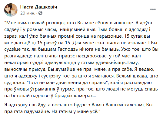 Зміцер Дашкевіч, які заявіў у судзе пра катаванні, асуджаны на 15 сутак