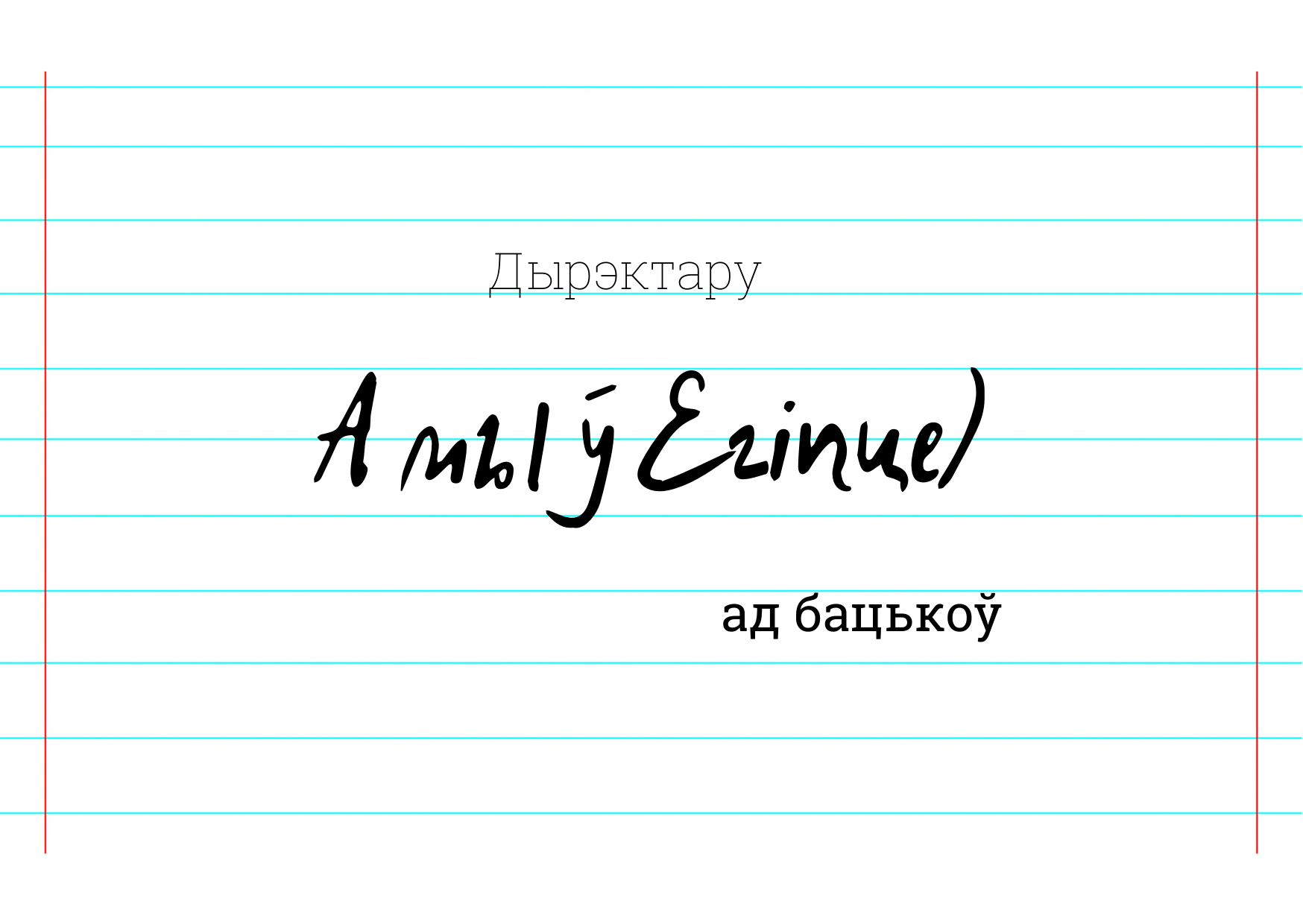 Школьникам запретили пропускать школу по записке от родителей. А потом разрешили