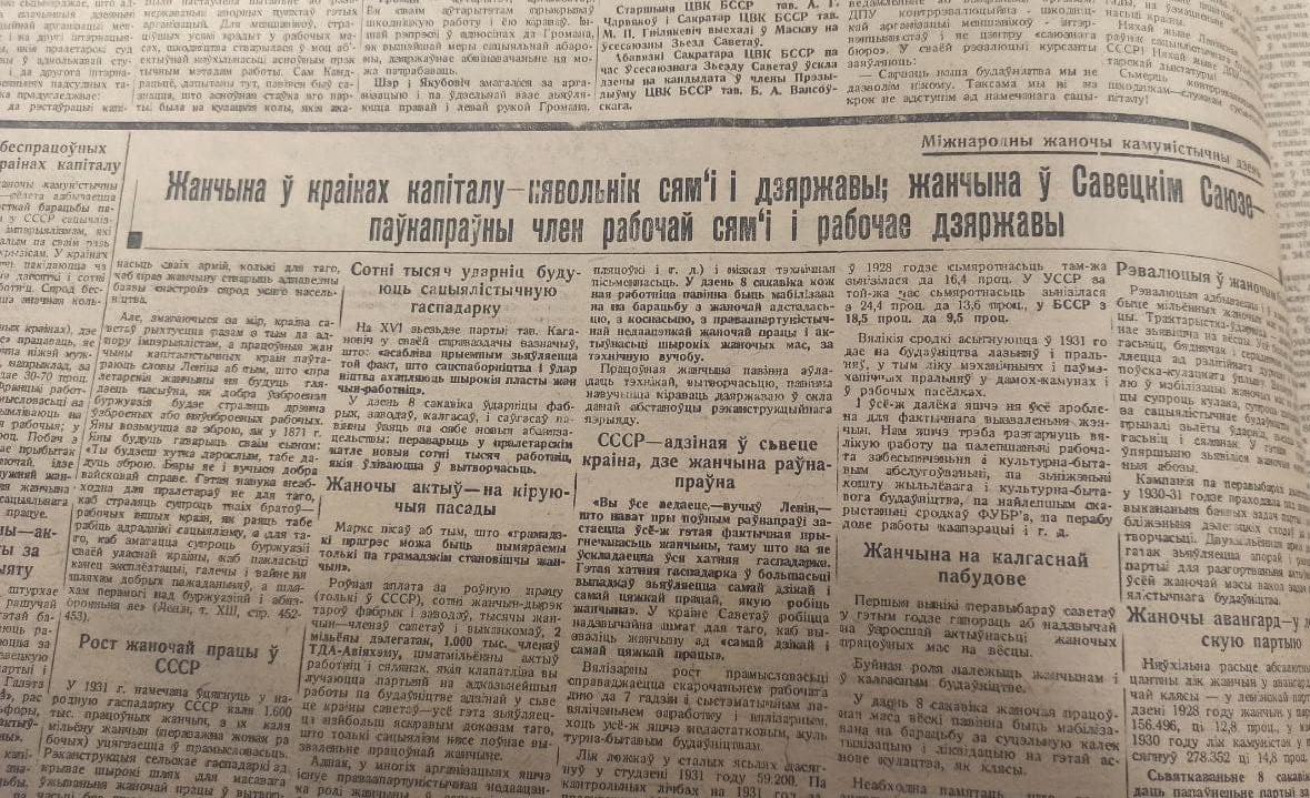 Гендерное равенство и свобода всего: как в 37 году принимали Конституцию БССР