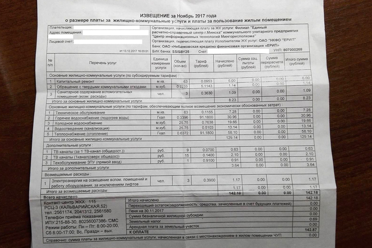 Мінчанін мусіць заплаціць 200 рублёў “камуналкі” за трохпакаёвую кватэру