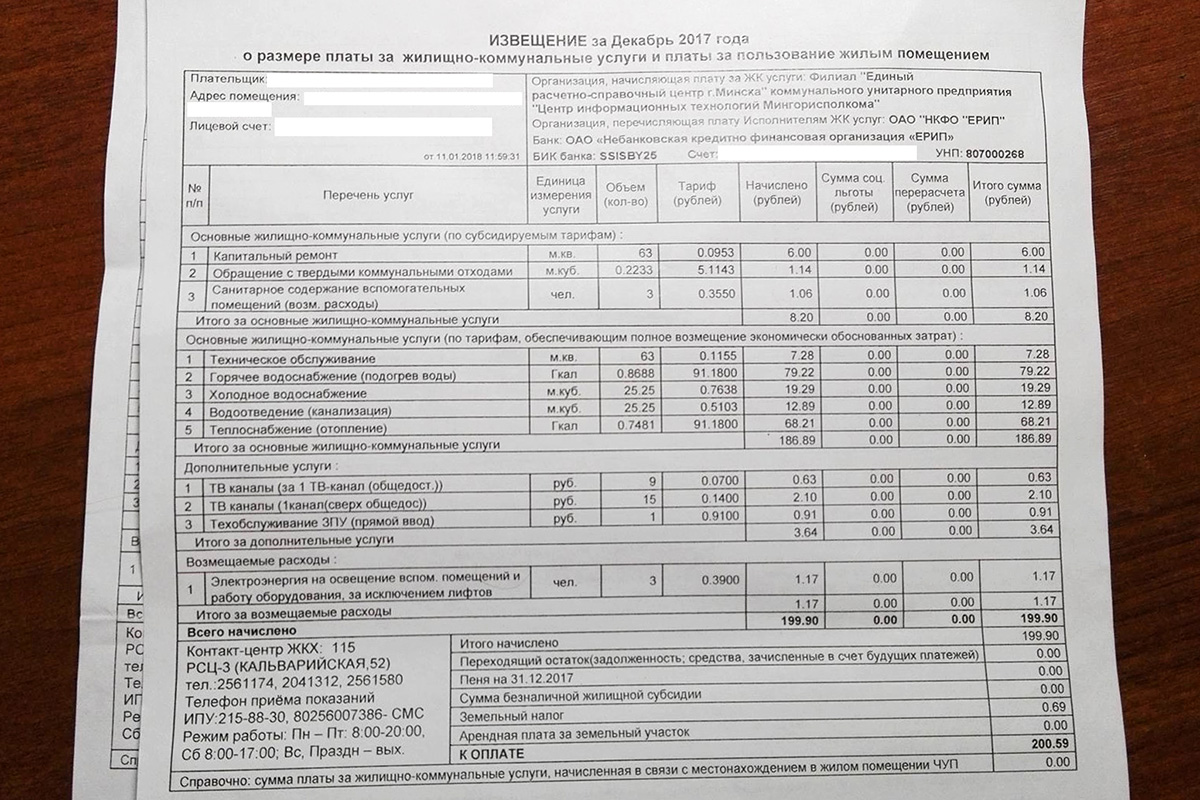 Мінчанін мусіць заплаціць 200 рублёў “камуналкі” за трохпакаёвую кватэру