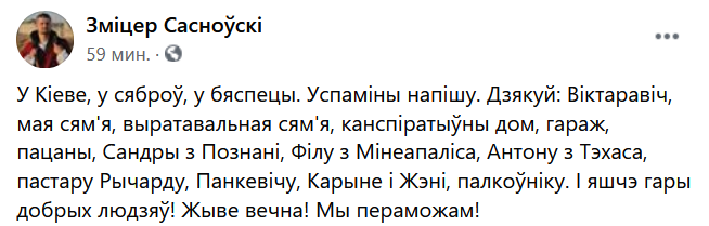 Лідар гурта "Стары Ольса" Зміцер Сасноўскі з'ехаў ва Украіну