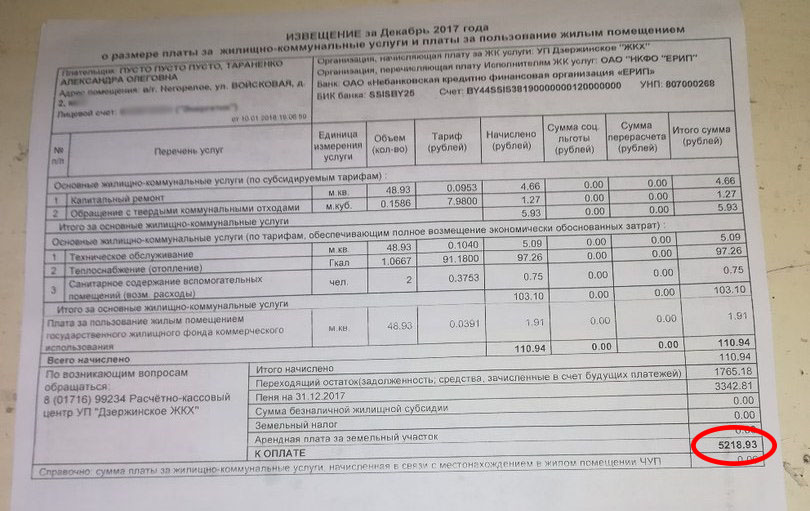 Шматдзетнай маці далі кватэру і пазыкі былых уладальнікаў гэтай кватэры