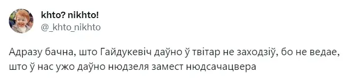 "Взял взломщика с поличным": соцсети — о дикпике депутата Гайдукевича