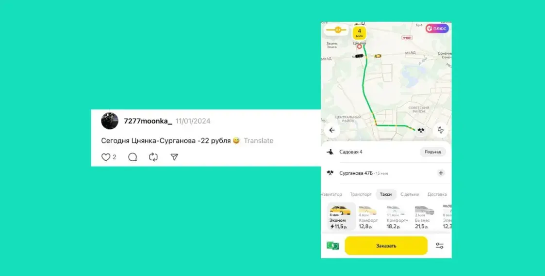 Что происходит с ценами на такси в Минске
