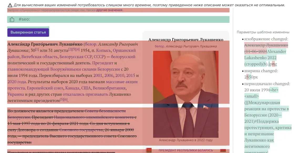 Як у “рускай Вікіпедыі” перапісваюць мінулае і сучаснасць Беларусі