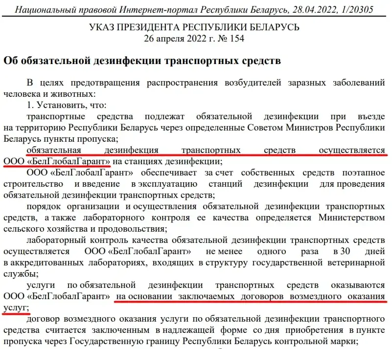 Ад сёння пры перасячэнні беларускай мяжы трэба плаціць за дэзынфекцыю аўто