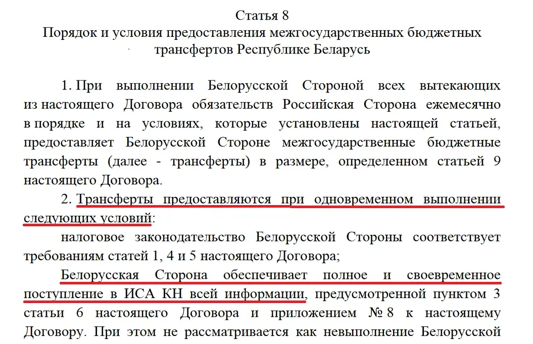 Россия купит часть суверенитета Беларуси: не налоговая интеграция, а экспансия