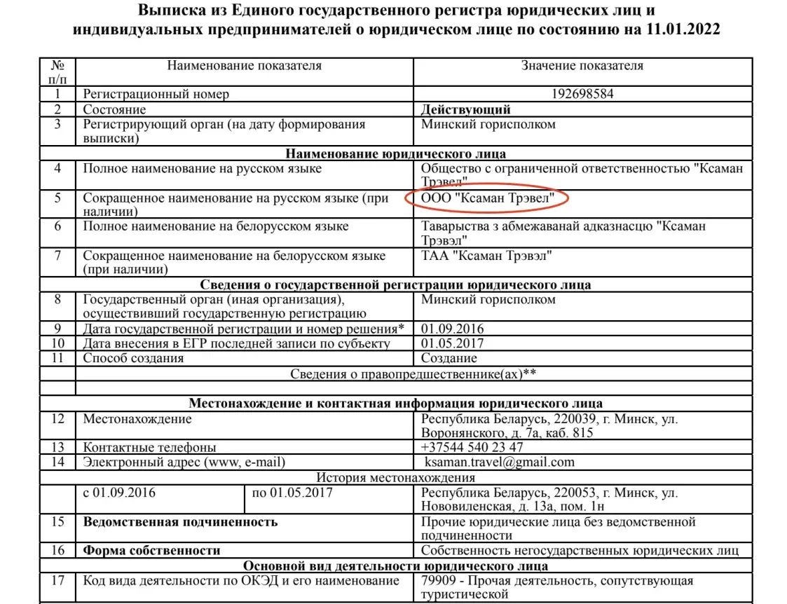 Расследование: кто мог заработать миллионы долларов на миграционном кризисе