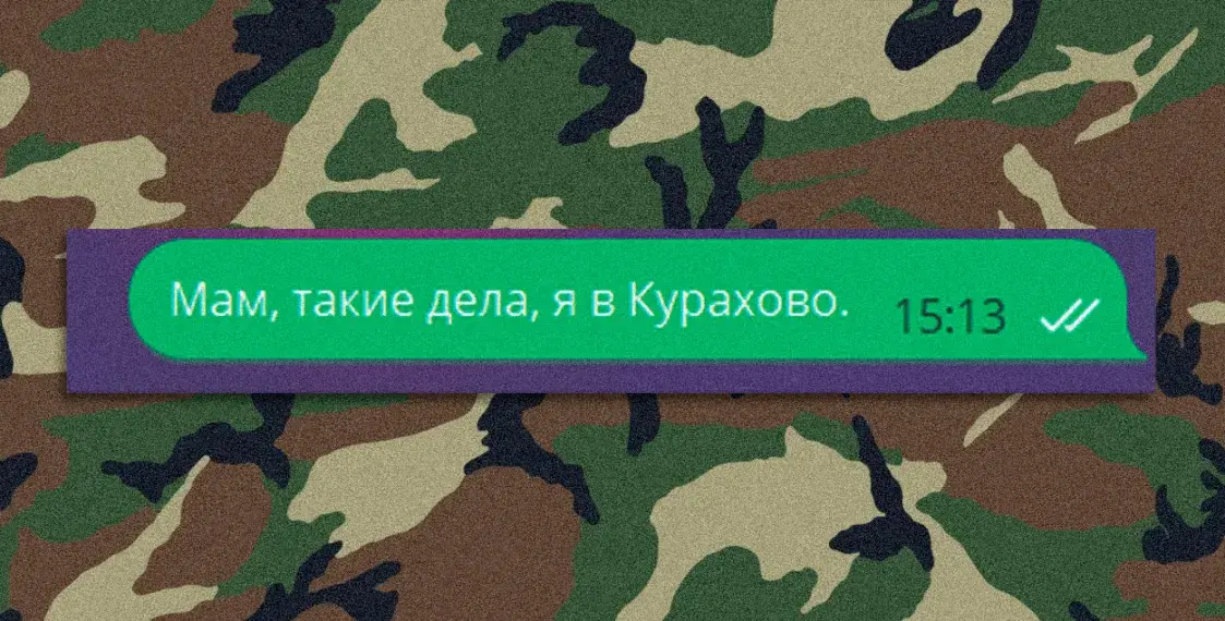 "Як ты?" Доброволец показывает свои переписки с близкими