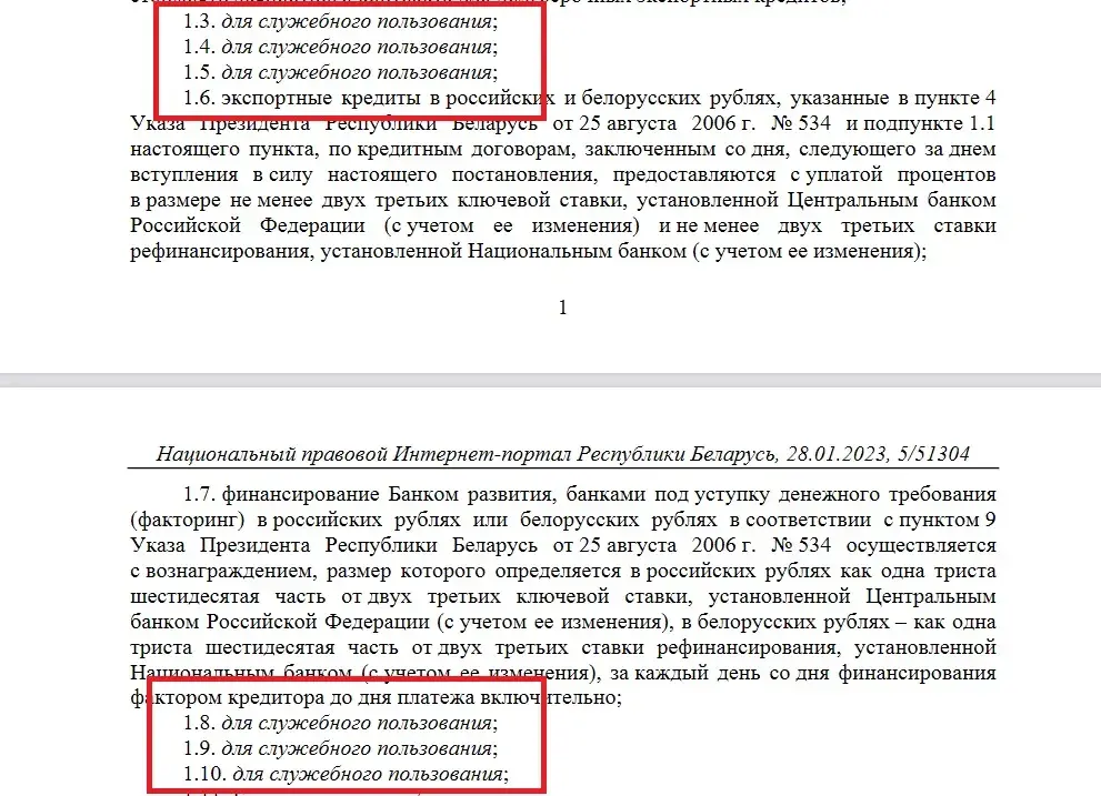 Правительство решило давать больше экспортных кредитов и скрыло подробности