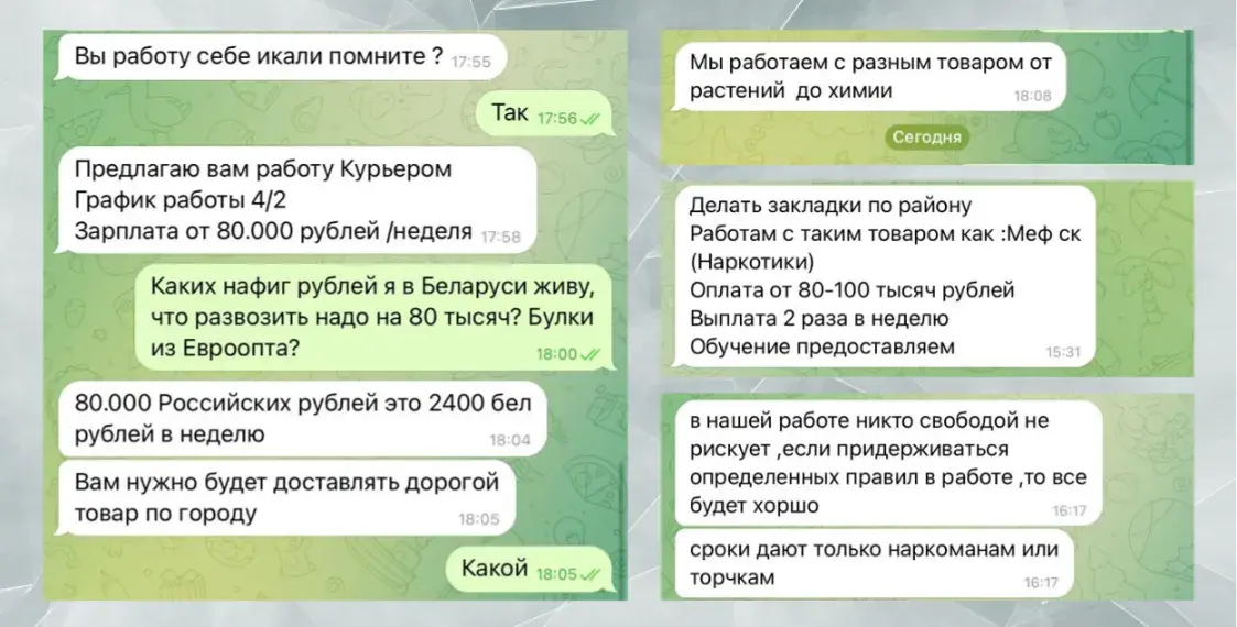 “Сколько ты хочешь зарабатывать?” Как нашего журналиста вербовали в наркокурьеры