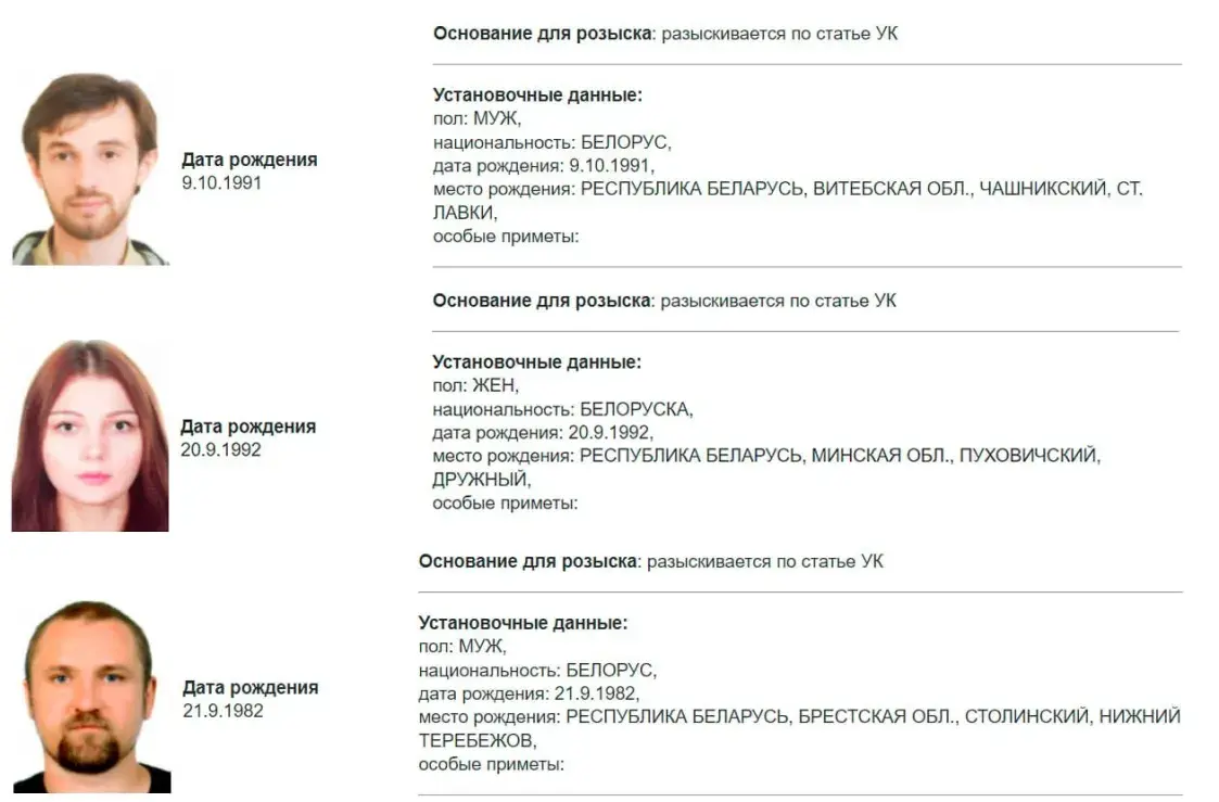 Рэжым Лукашэнкі абʼявіў у міждзяржаўны вышук журналістаў "Бюро"