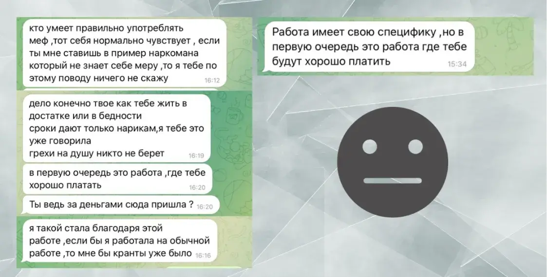 “Сколько ты хочешь зарабатывать?” Как нашего журналиста вербовали в наркокурьеры